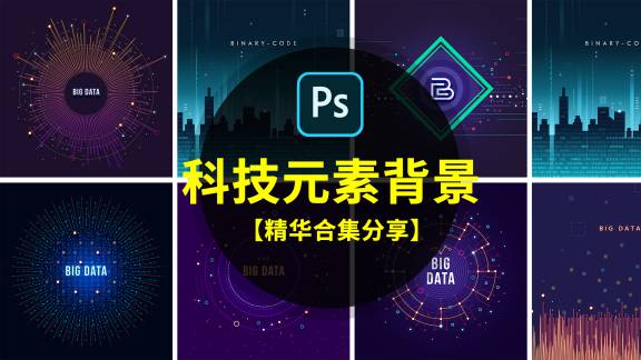PSD模板-科技风互联网络几何图形线条PSD模板
