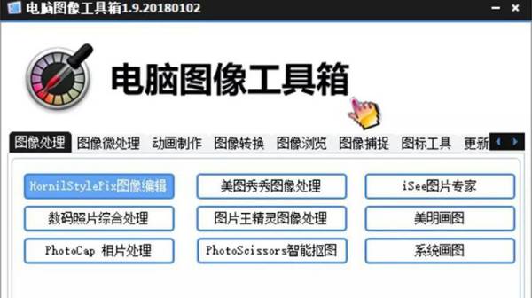 PS插件-大佬研发出国产PS，直接玩爆Adobe的PS