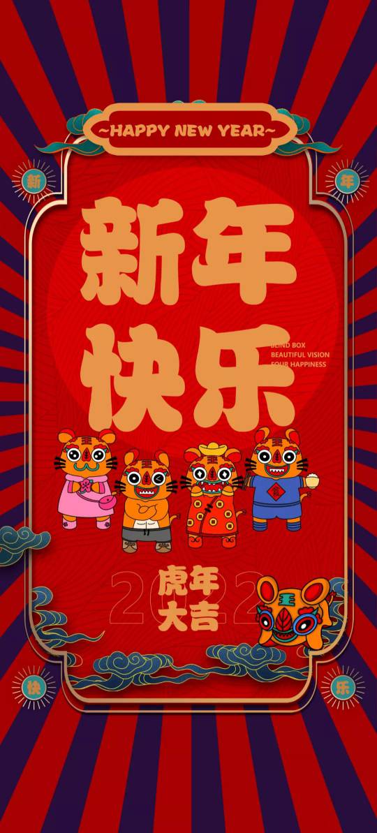 PSD模板-2022年国潮中国风虎年新年春节除夕海报