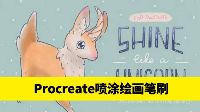 Procreate笔刷-Procreate笔刷22款颗粒点状边缘喷涂绘画画笔