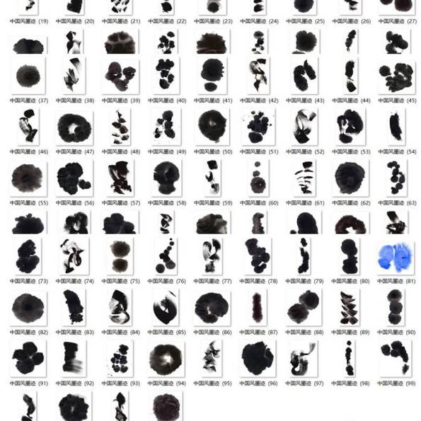 PNG素材-1000款水墨墨迹毛笔素材合集