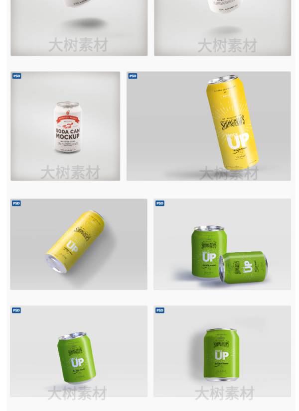 样机模板-罐装啤酒易拉罐饮料包装品牌效果图展示VI贴图样机PSD模板素材