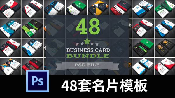 PSD模板-欧美高端简洁大气商用企业名片模版四种配色PSD分层设计素材