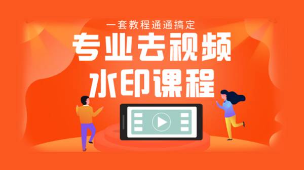 专业去视频水印教程 静态水印、动态、文字、图片水印等等