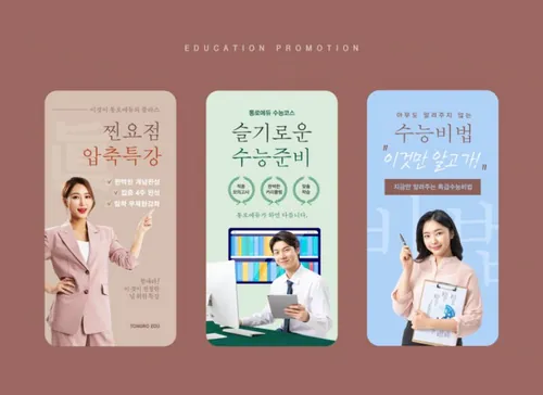 入学考试海外留学规划申报教育宣传海报PSD模板 Education Promotion