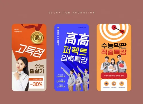 入学考试海外留学规划申报教育宣传海报PSD模板 Education Promotion