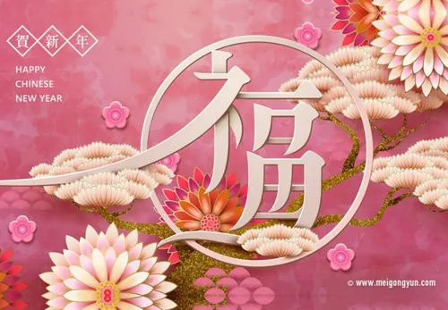 剪纸立体春节福字矢量海报 Happy New Year