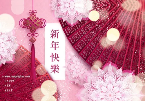 新春快乐精美矢量海报 Happy New Year