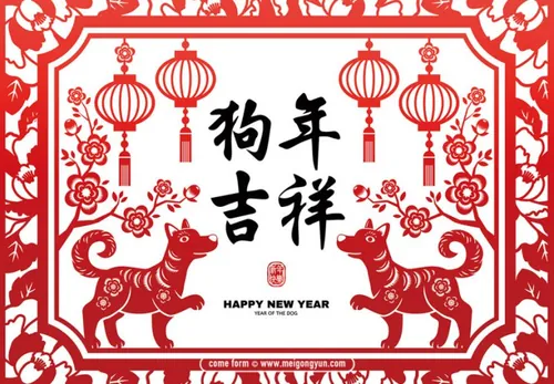 狗年新春春节Ai矢量海报Happy New Year