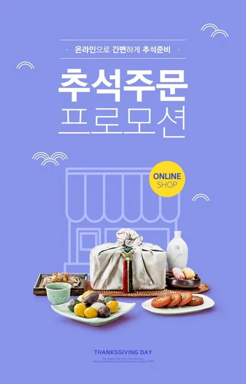 中国传统节日中秋节主题海报模板