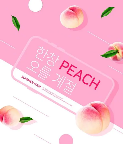 夏季主题桃子水果促销海报设计模板