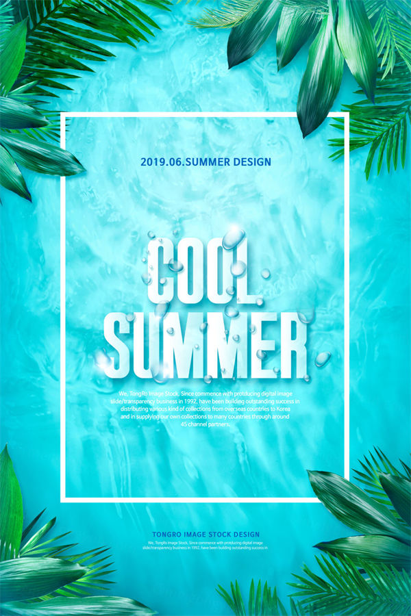 夏季酷暑清爽活动宣传广告海报设计套装