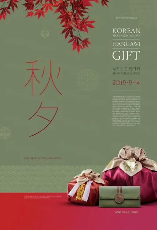 优雅设计风格中秋佳节主题海报模板