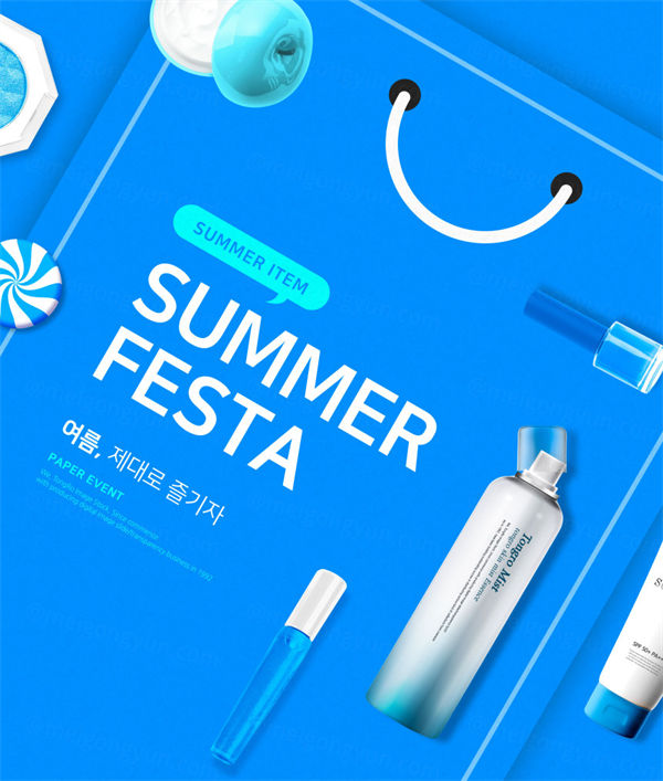 夏季防晒化妆品广告促销海报设计套装