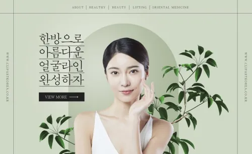 欧美极简Ins风图线叠加创意排版东方医学治疗医美广告宣传海报PSD模板