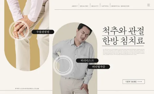 欧美极简Ins风图线叠加创意排版东方医学治疗广告宣传海报PSD模板