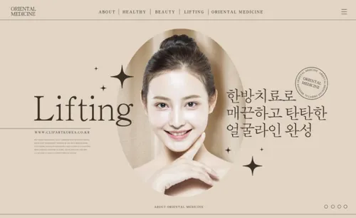 欧美极简Ins风图线叠加创意排版东方医学治疗医美广告宣传海报PSD模板