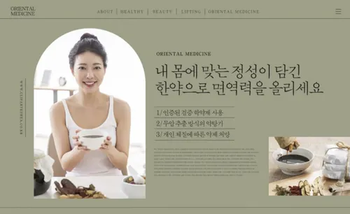 欧美极简Ins风图线叠加创意排版东方医学中药治疗医美广告宣传海报PSD模板