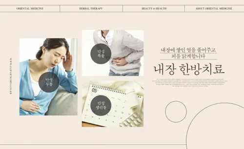 欧美极简Ins风图线叠加创意排版东方医学治疗广告宣传海报PSD模板