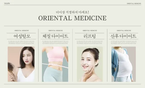 欧美极简Ins风图线叠加创意排版东方医学治疗医美广告宣传海报PSD模板