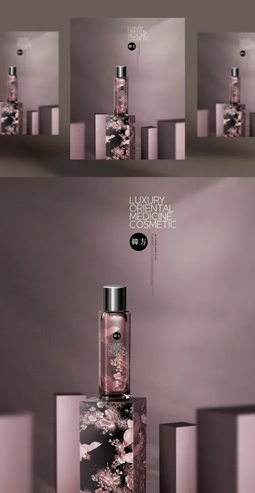 豪华草药化妆品海报设计模板