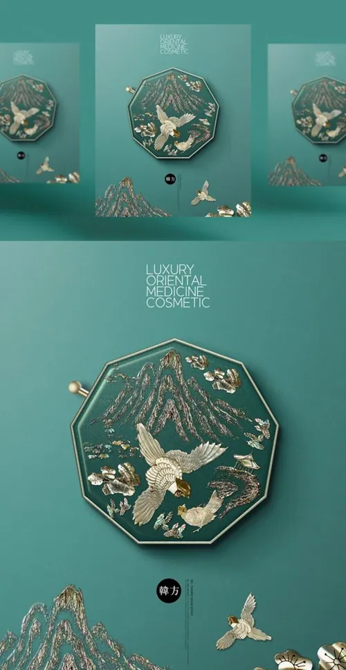 蓝色宫廷风豪华草药面霜化妆品海报设计模板