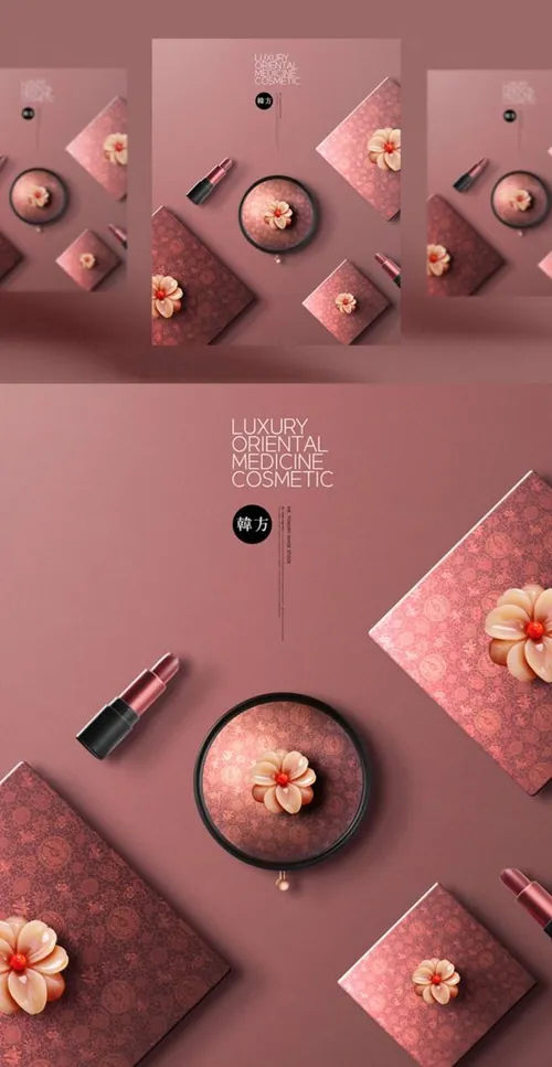 红色宫廷风豪华草药口红化妆品海报设计模板
