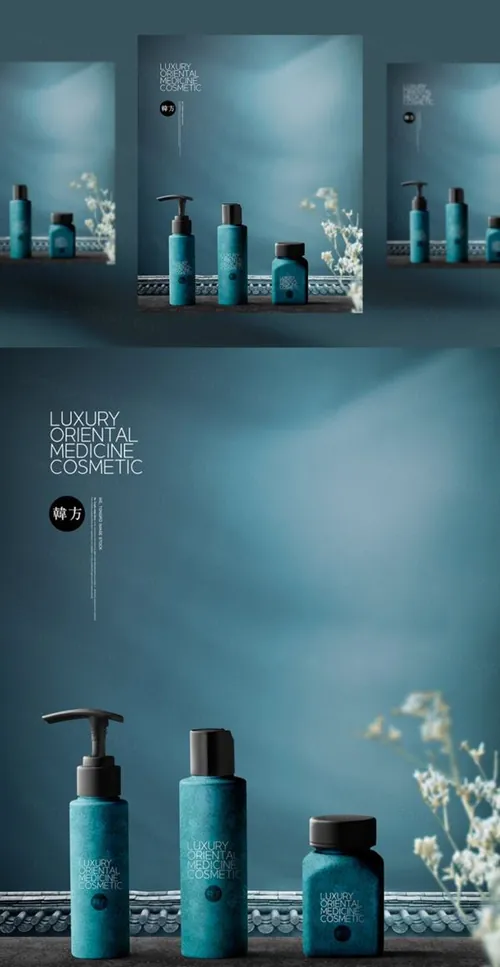 蓝色宫廷风豪华草药水乳套装化妆品海报设计模板