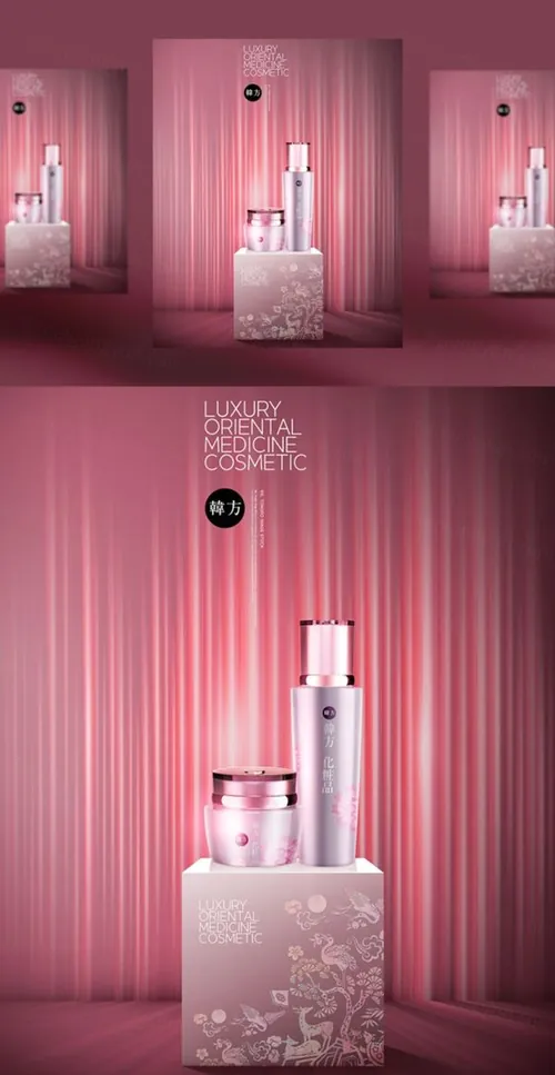宫廷风豪华草药水乳化妆品海报设计模板