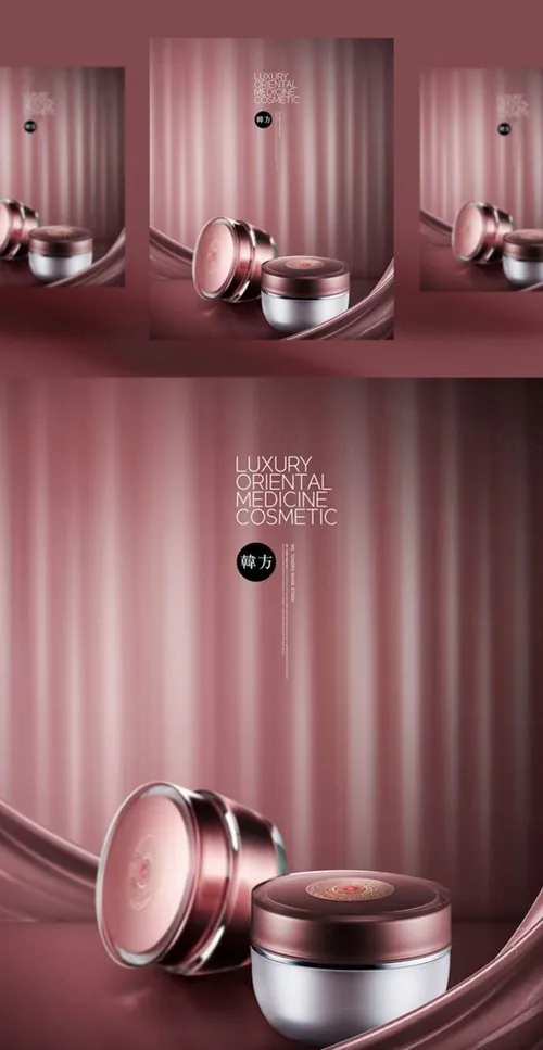 宫廷风豪华草药面霜化妆品海报设计模板