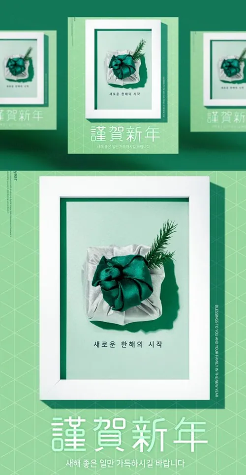 小清新相框绿色海报设计模板