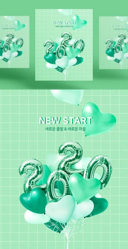韩式小清新气球年海报设计模板