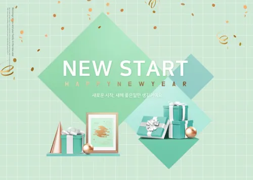 韩式礼品盒庆新年海报设计模板