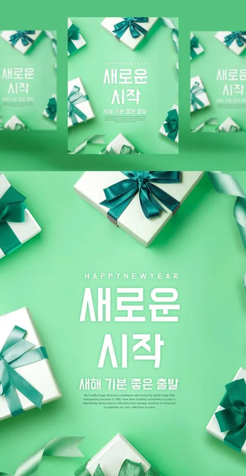小清新绿色礼品盒海报设计模板