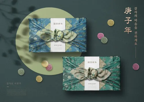 春节新年韩式年祥云海报模板