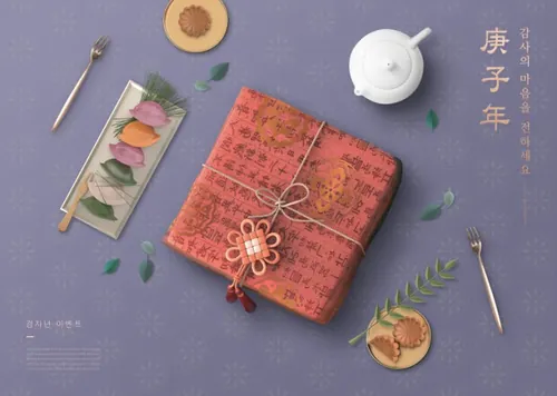 红色礼品盒春节新年韩式年海报模板