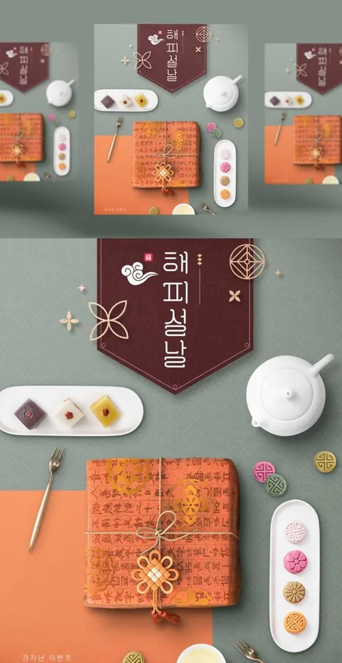 春节新年韩式年祥云中国结包装海报模板