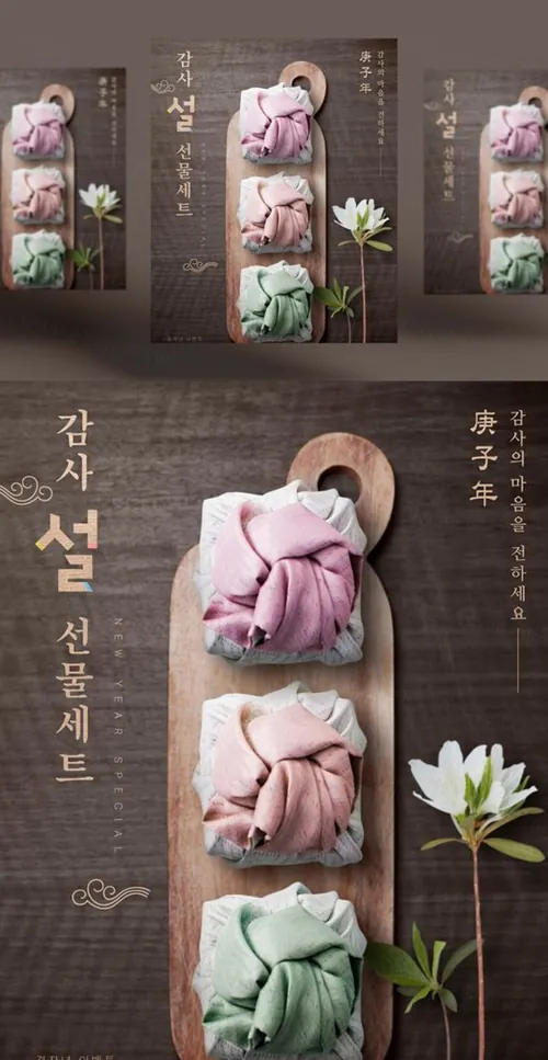 春节新年韩式年食物精致包装海报模板