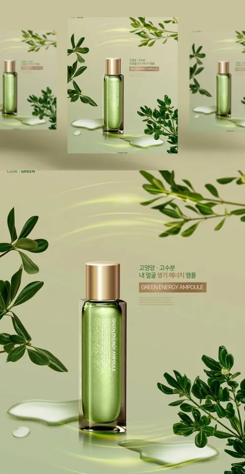 高级感的茶色味水乳化妆品海报设计模板