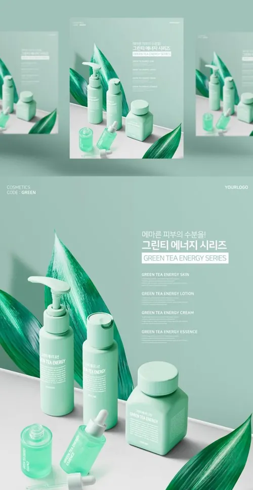 小清新水乳化妆品海报设计模板