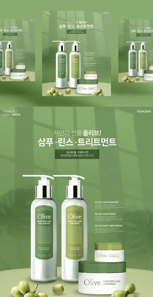 橄榄味水乳化妆品海报设计模板