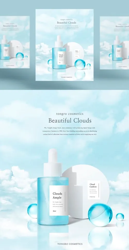 小清新简约的水乳化妆品海报设计模版