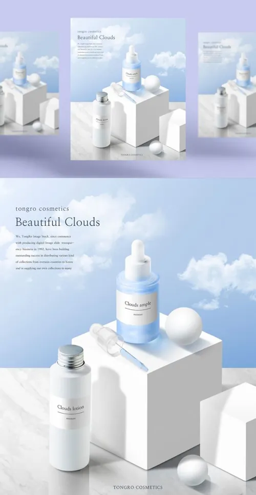轻柔无刺激温和的简约的水乳化妆品海报设计模版