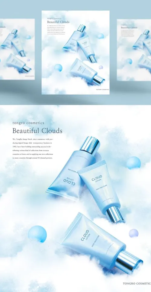 轻柔无刺激温和的简约的洗面奶化妆品海报设计模版