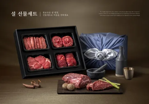 韩式农历新年肉类礼物套装海报设计模板