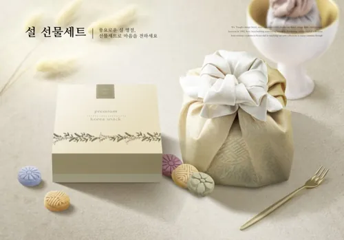 韩式农历新年糕点礼物套装海报设计模板