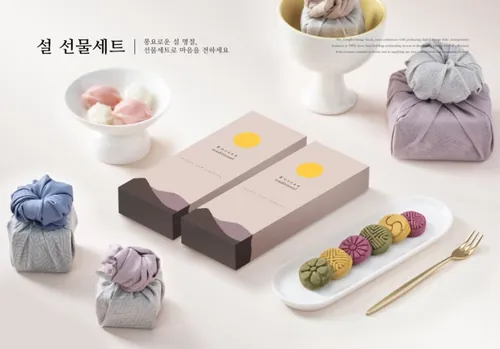 韩式农历新年糕点礼物套装海报设计模板