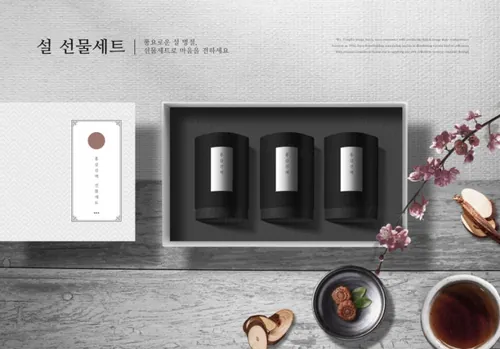 韩式农历新年补品礼物套装海报设计模板