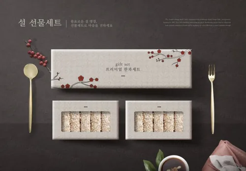 韩式农历新年食物礼物套装海报设计模板