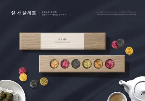 韩式农历新年彩色糕点礼物套装海报设计模板